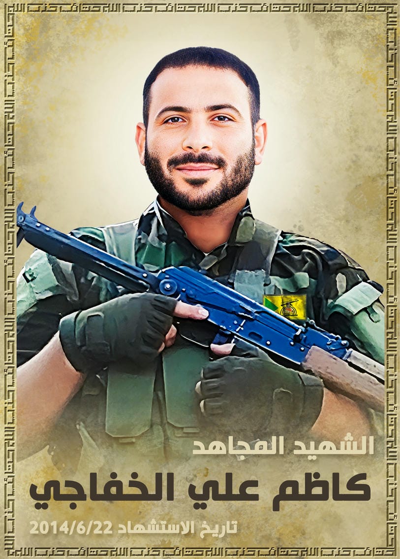 كاظم علي حوشي خلف الخفاجي 
